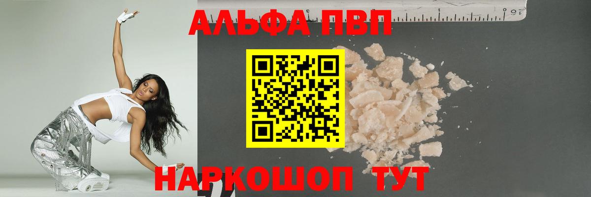 Бугульма  Альфа ПВП СК КРИС  A-PVP Соль  Вход с VPN  Альфа ПВП СК 