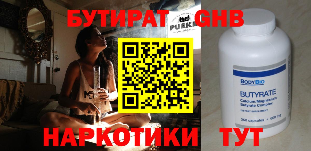 Бутират вода  Бутират  Бугульма  Вход с VPN 