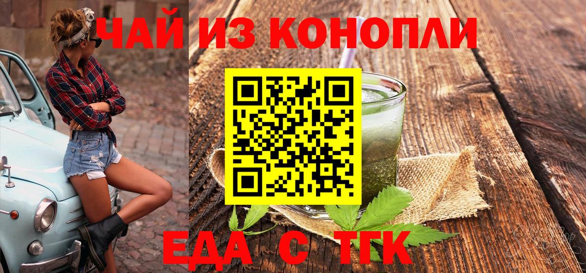 Cannafood конопля  Вход с VPN  Бугульма 