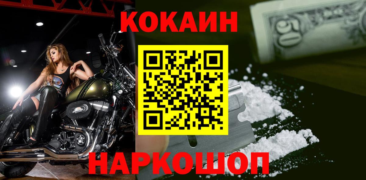 Бугульма  Кокаин VHQ  Вход с VPN  Cocaine FishScale 