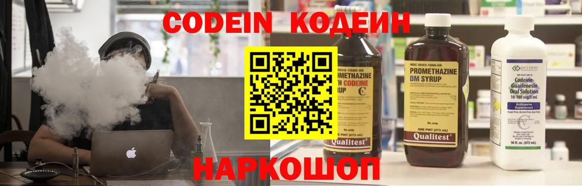 Кодеиновый сироп Lean напиток Lean (лин) Бугульма