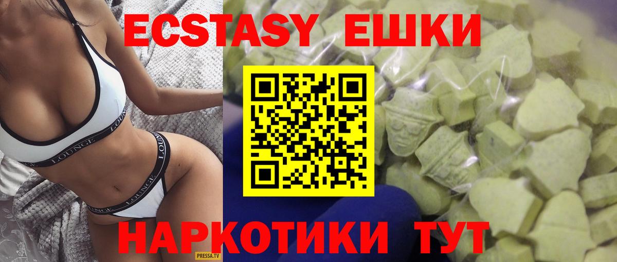 Экстази  ЭКСТАЗИ 250 мг  Бугульма  как найти   ЭКСТАЗИ 280мг  Вход с VPN 