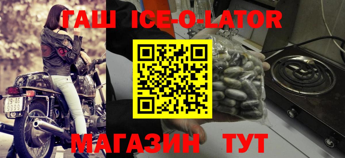 ГАШ хэш  ГАШ Изолятор  Вход с VPN  цены   Бугульма 