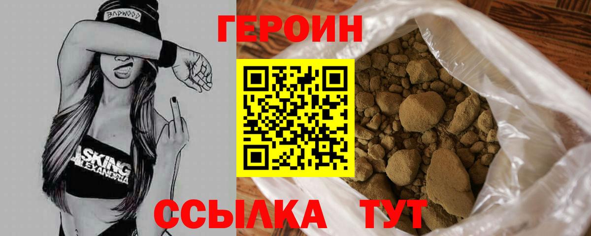 Бугульма  ГЕРОИН  Вход с VPN  ГЕРОИН хмурый 