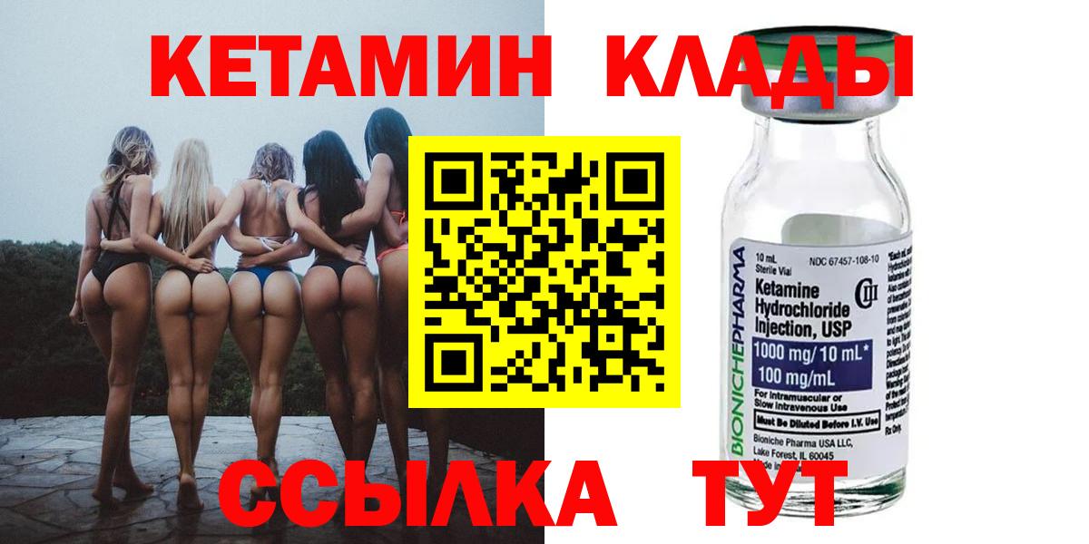 Бугульма  КЕТАМИН VHQ  Кетамин ketamine  Вход с VPN 