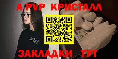 ALPHA PVP Кунгур