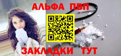 ALPHA PVP Кунгур