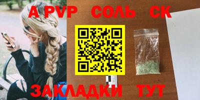 молекула духа Кумертау