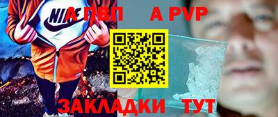 a pvp Кулебаки