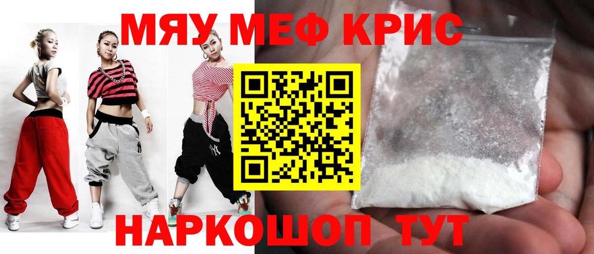 ссылка на мегу ссылки  Меф VHQ  Меф  Вход с VPN  Меф кристаллы  Бугульма 