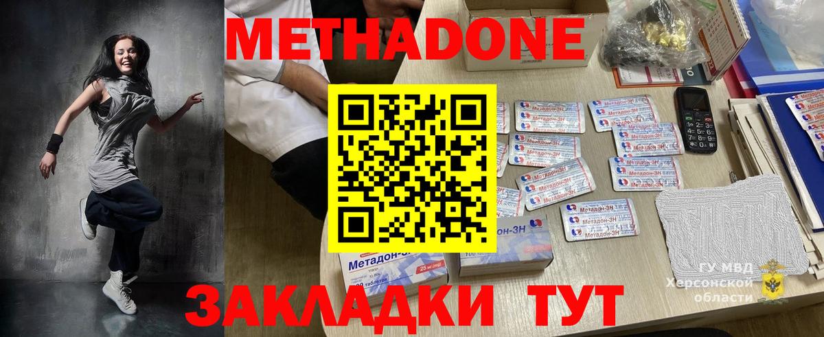 МЕТАДОН белоснежный  Вход с VPN  Бугульма  МЕТАДОН VHQ 