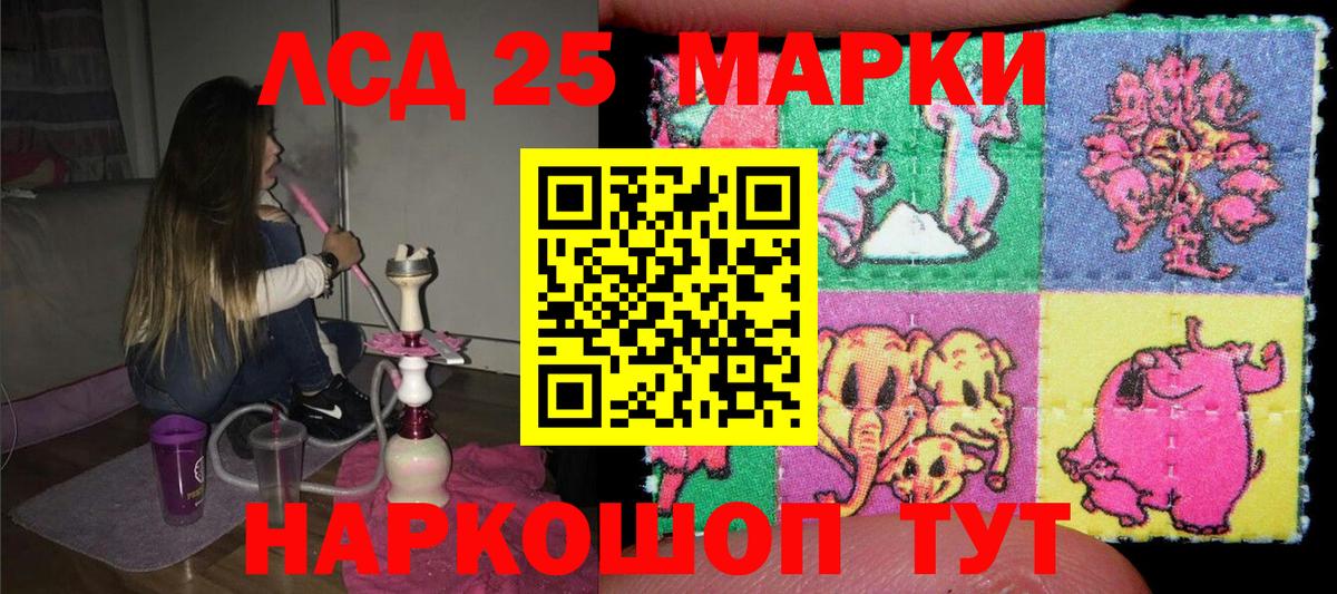 Марки 25I-NBOMe 1500мкг Бугульма