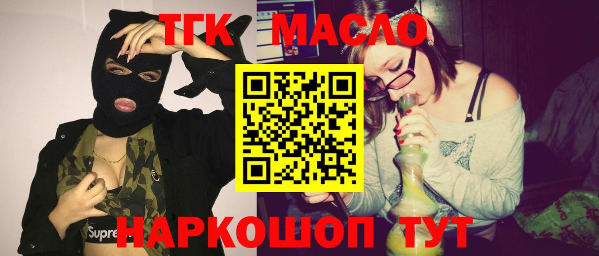 ТГК гашишное масло  Вход с VPN  Бугульма 